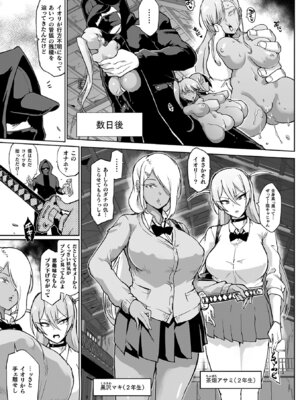 [煌野一人] 放課後エクソシズム〜退魔部敗北録〜 [DL版]_135_ylai