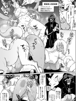 [煌野一人] 放課後エクソシズム〜退魔部敗北録〜 [DL版]_137_miop