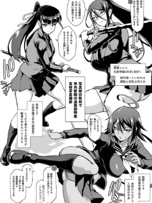 [煌野一人] 放課後エクソシズム〜退魔部敗北録〜 [DL版]_138_wtyy