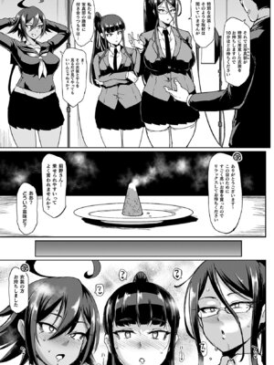 [煌野一人] 放課後エクソシズム〜退魔部敗北録〜 [DL版]_139_itaq