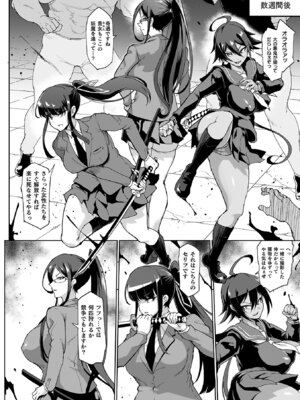 [煌野一人] 放課後エクソシズム〜退魔部敗北録〜 [DL版]_152_ykbk