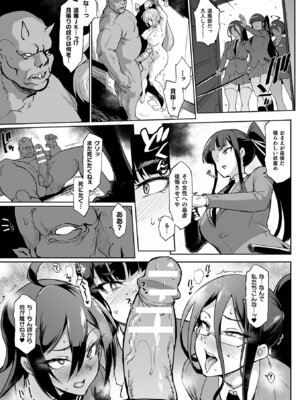 [煌野一人] 放課後エクソシズム〜退魔部敗北録〜 [DL版]_153_sbcq