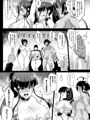 [煌野一人] 放課後エクソシズム〜退魔部敗北録〜 [DL版]_159_jnlt