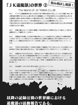 [煌野一人] 放課後エクソシズム〜退魔部敗北録〜 [DL版]_180_istk