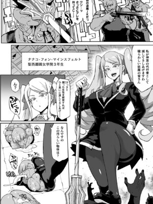 [煌野一人] 放課後エクソシズム〜退魔部敗北録〜 [DL版]_188_bdxt