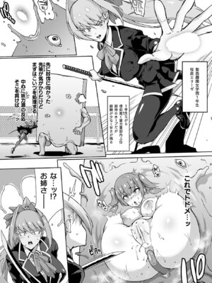 [煌野一人] 放課後エクソシズム〜退魔部敗北録〜 [DL版]_194_yqsf