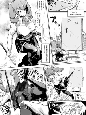 [煌野一人] 放課後エクソシズム〜退魔部敗北録〜 [DL版]_199_xxnw