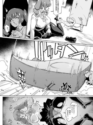 [煌野一人] 放課後エクソシズム〜退魔部敗北録〜 [DL版]_200_mucf