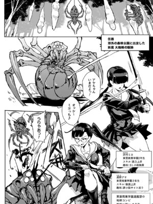 [煌野一人] 放課後エクソシズム〜退魔部敗北録〜 [DL版]_202_cjft