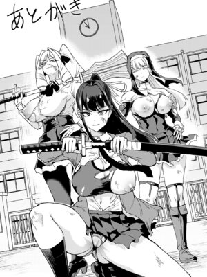 [煌野一人] 放課後エクソシズム〜退魔部敗北録〜 [DL版]_221_oewa