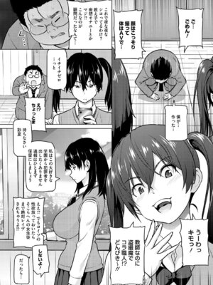 [蛹虎次郎] ねとられ ズリネタ娘 [DL版]_009_vwgb