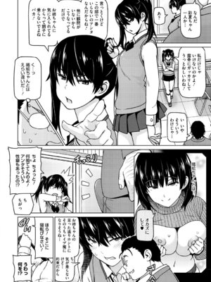 [蛹虎次郎] ねとられ ズリネタ娘 [DL版]_015_rmhm