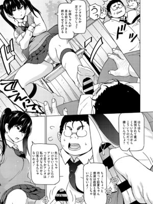 [蛹虎次郎] ねとられ ズリネタ娘 [DL版]_016_jjmw