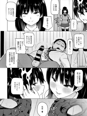 [蛹虎次郎] ねとられ ズリネタ娘 [DL版]_019_rjpt