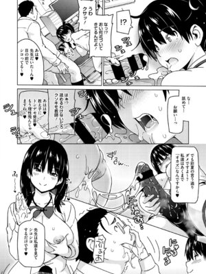 [蛹虎次郎] ねとられ ズリネタ娘 [DL版]_023_uusv