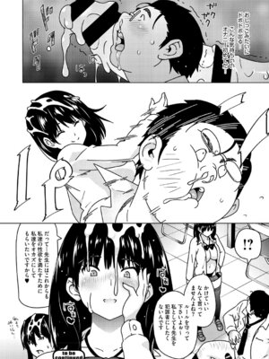 [蛹虎次郎] ねとられ ズリネタ娘 [DL版]_027_qdfa