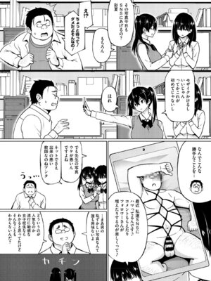 [蛹虎次郎] ねとられ ズリネタ娘 [DL版]_031_otcm