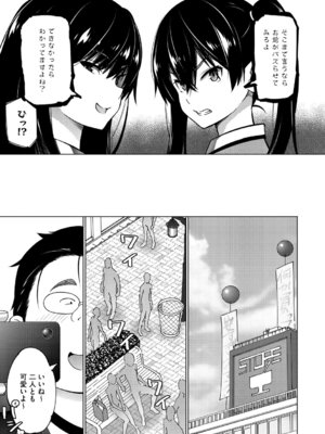 [蛹虎次郎] ねとられ ズリネタ娘 [DL版]_032_fxwy