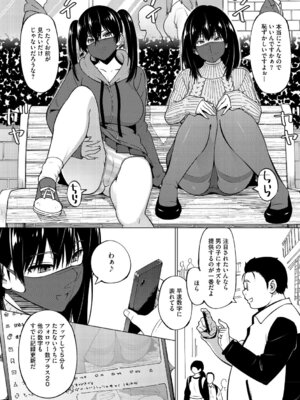 [蛹虎次郎] ねとられ ズリネタ娘 [DL版]_033_bvdv