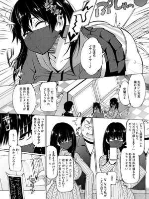 [蛹虎次郎] ねとられ ズリネタ娘 [DL版]_037_tijp