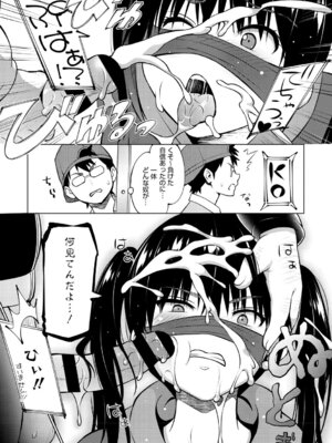 [蛹虎次郎] ねとられ ズリネタ娘 [DL版]_040_rxuh