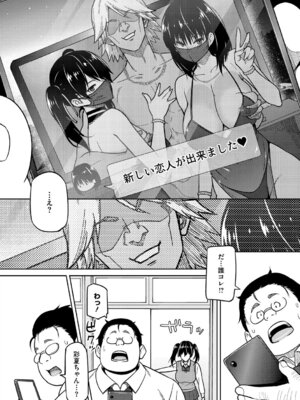 [蛹虎次郎] ねとられ ズリネタ娘 [DL版]_051_fjnf