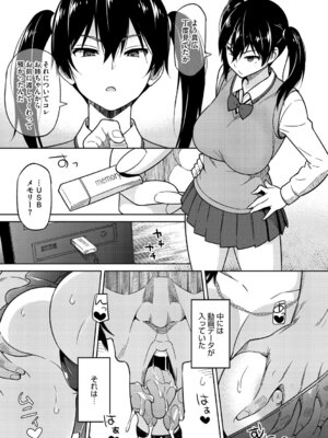 [蛹虎次郎] ねとられ ズリネタ娘 [DL版]_052_lonw