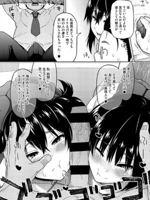 [蛹虎次郎] ねとられ ズリネタ娘 [DL版]_055_jvpq