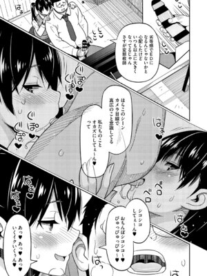 [蛹虎次郎] ねとられ ズリネタ娘 [DL版]_058_rgjh