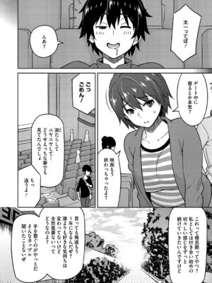 [蛹虎次郎] ねとられ ズリネタ娘 [DL版]_073_aedn