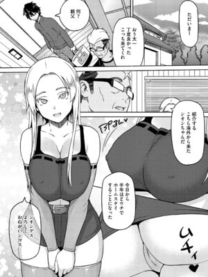 [蛹虎次郎] ねとられ ズリネタ娘 [DL版]_075_kjjd