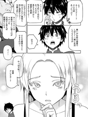 [蛹虎次郎] ねとられ ズリネタ娘 [DL版]_076_fvba