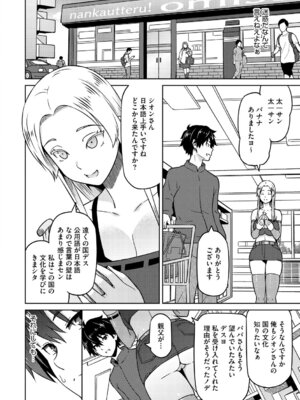 [蛹虎次郎] ねとられ ズリネタ娘 [DL版]_077_hlqp