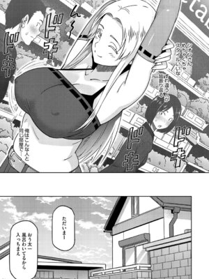 [蛹虎次郎] ねとられ ズリネタ娘 [DL版]_078_dlpk