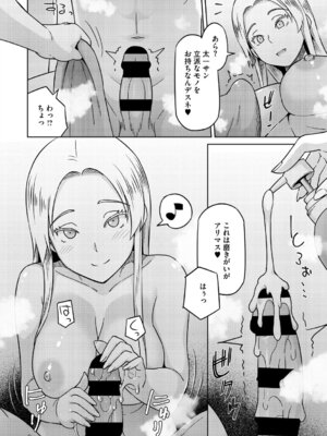 [蛹虎次郎] ねとられ ズリネタ娘 [DL版]_081_ymmu