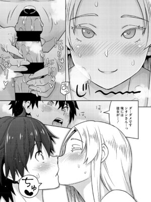 [蛹虎次郎] ねとられ ズリネタ娘 [DL版]_082_tkfd