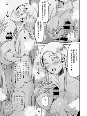 [蛹虎次郎] ねとられ ズリネタ娘 [DL版]_084_jfio