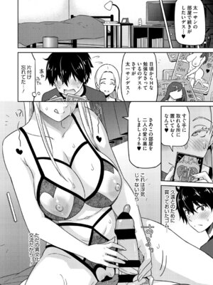 [蛹虎次郎] ねとられ ズリネタ娘 [DL版]_087_ynir