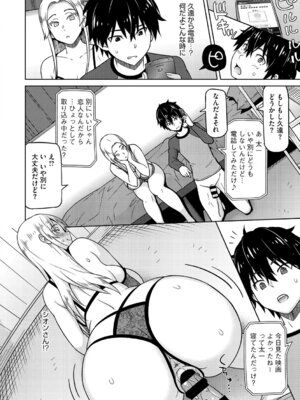 [蛹虎次郎] ねとられ ズリネタ娘 [DL版]_091_gqnf