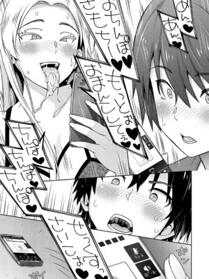 [蛹虎次郎] ねとられ ズリネタ娘 [DL版]_094_uejr