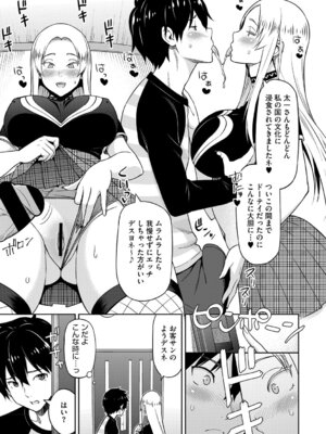 [蛹虎次郎] ねとられ ズリネタ娘 [DL版]_100_juig