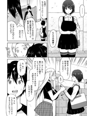 [蛹虎次郎] ねとられ ズリネタ娘 [DL版]_101_qpvf