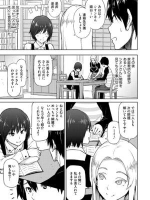 [蛹虎次郎] ねとられ ズリネタ娘 [DL版]_102_ntcq