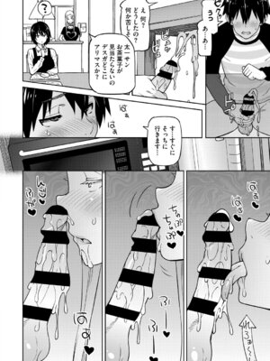 [蛹虎次郎] ねとられ ズリネタ娘 [DL版]_107_tidm