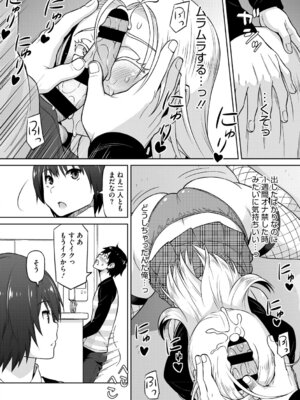 [蛹虎次郎] ねとられ ズリネタ娘 [DL版]_109_adsd