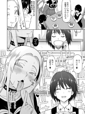 [蛹虎次郎] ねとられ ズリネタ娘 [DL版]_111_kfka