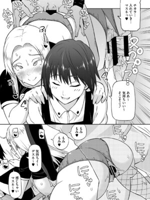 [蛹虎次郎] ねとられ ズリネタ娘 [DL版]_114_rohf