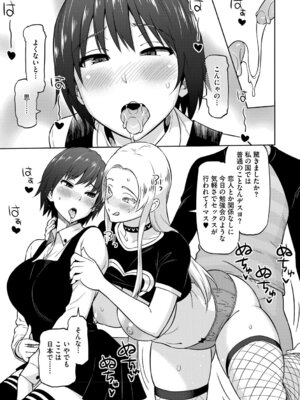 [蛹虎次郎] ねとられ ズリネタ娘 [DL版]_118_fwam