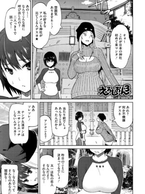 [蛹虎次郎] ねとられ ズリネタ娘 [DL版]_122_pmpp