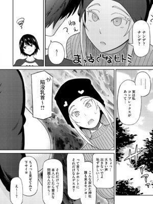 [蛹虎次郎] ねとられ ズリネタ娘 [DL版]_123_gwlm